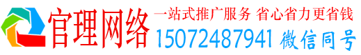大连官理信息流推广